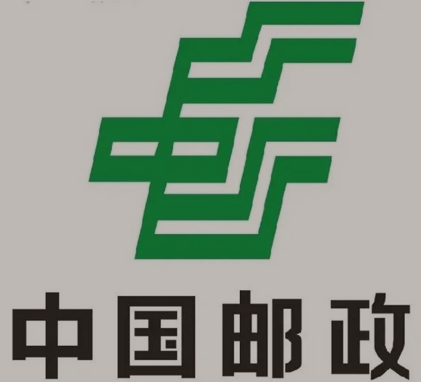 前海街道邮政ems快递