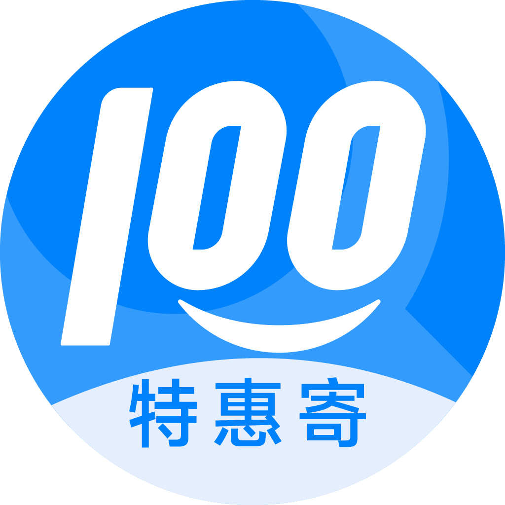 前海街道特惠寄优选