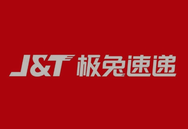 前海街道极兔快递
