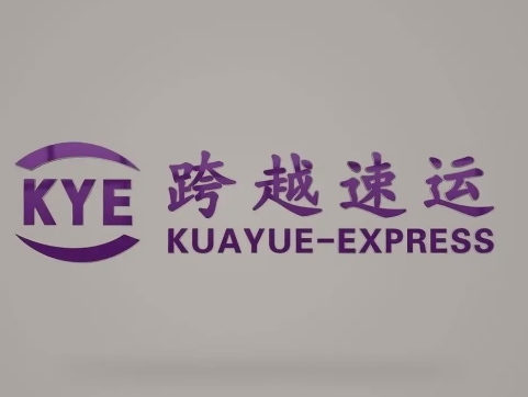 前海街道跨越快递