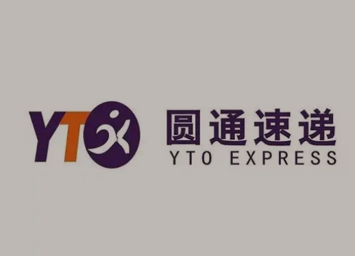 前海街道圆通快递