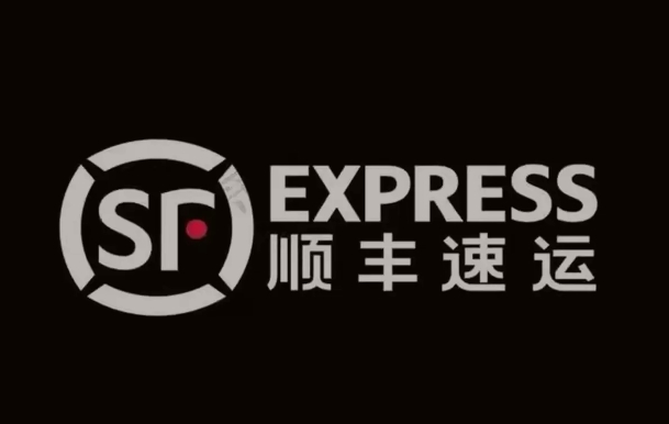 前海街道顺丰快递